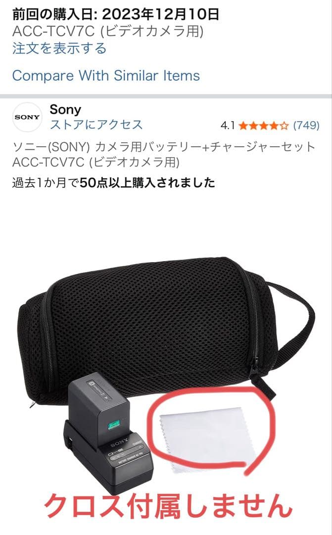 SONY 4K ビデオカメラ FDR-AX45A バッテリー2個付き