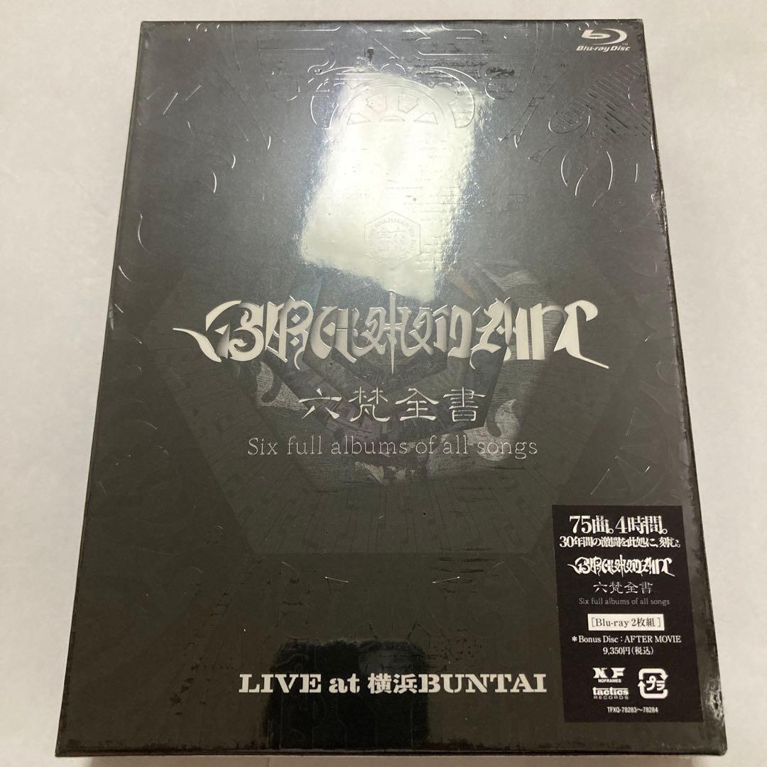 BRAHMAN/六梵全書 Six full albums of all son…