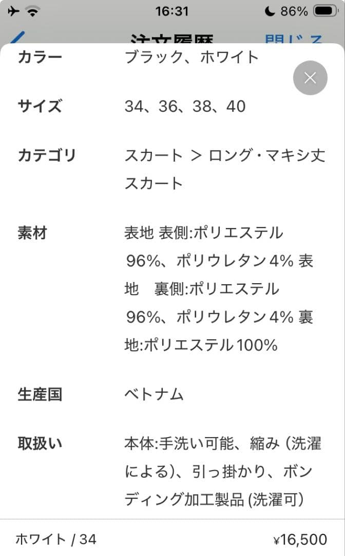 【洗える】コンフォートジャージーライクタイトスカート　38