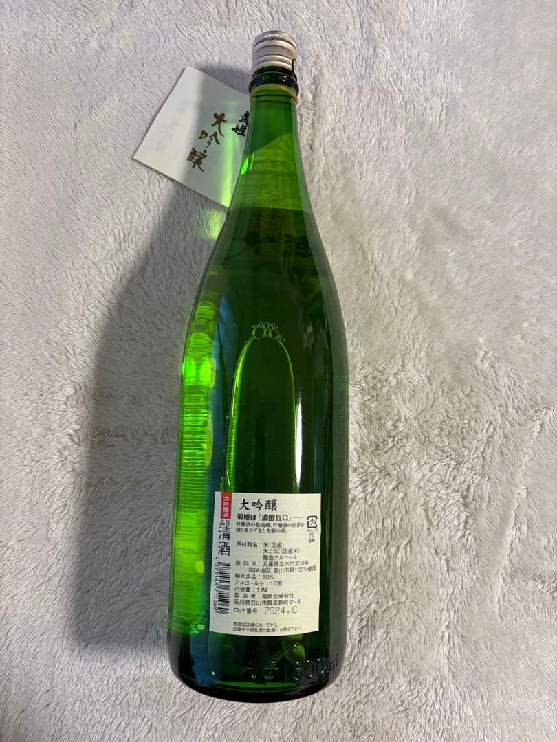 菊姫 大吟醸 一升瓶1800ml 箱付