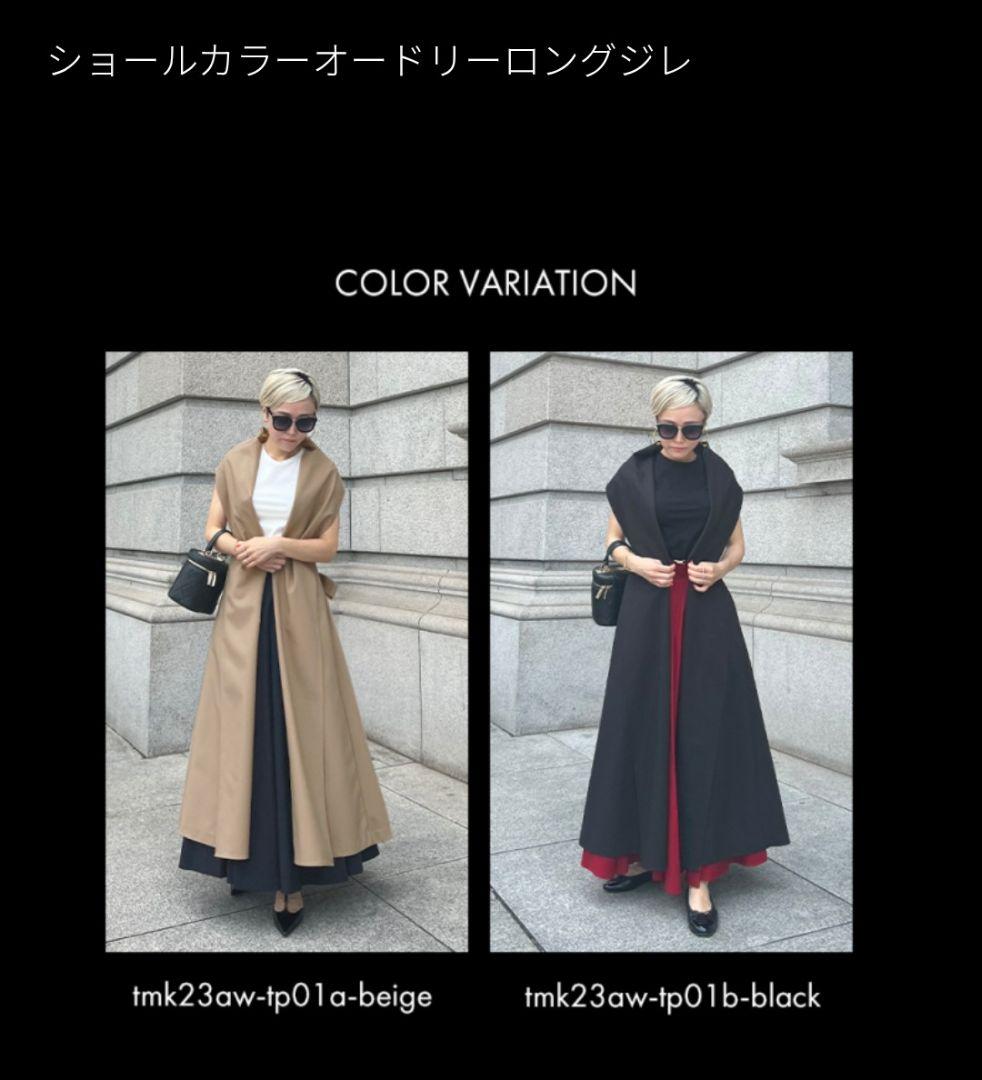 ショールカラーオードリーロングジレ