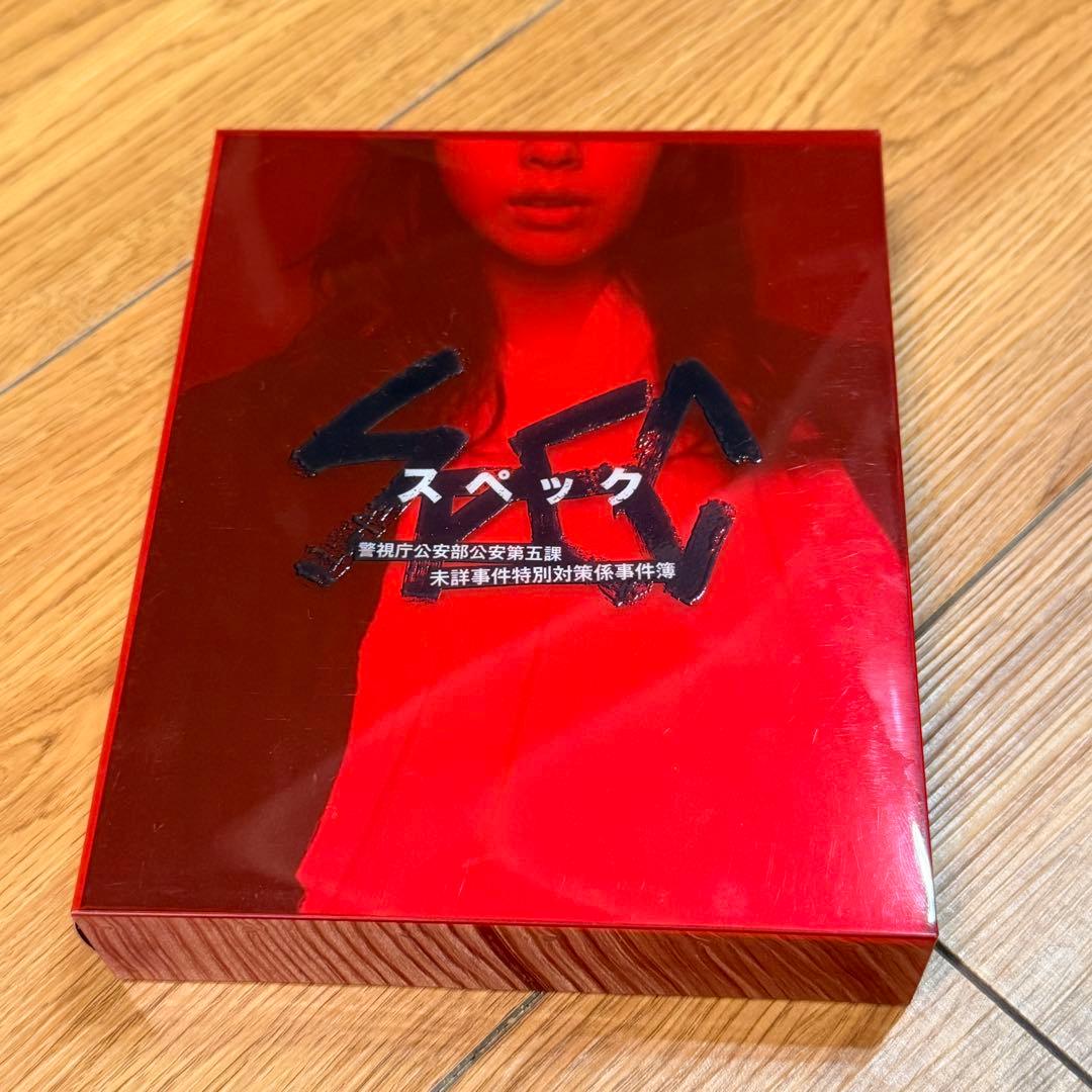 SPEC 警視庁公安部公安第五課 未詳事件特別対策係事件簿 Blu-rayBOX
