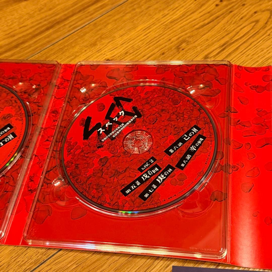 SPEC 警視庁公安部公安第五課 未詳事件特別対策係事件簿 Blu-rayBOX