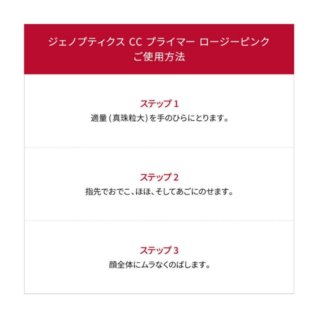 ち*ぃ様 【新品】SK-II ジェノプティクス　CCプライマー　ロージーピンク