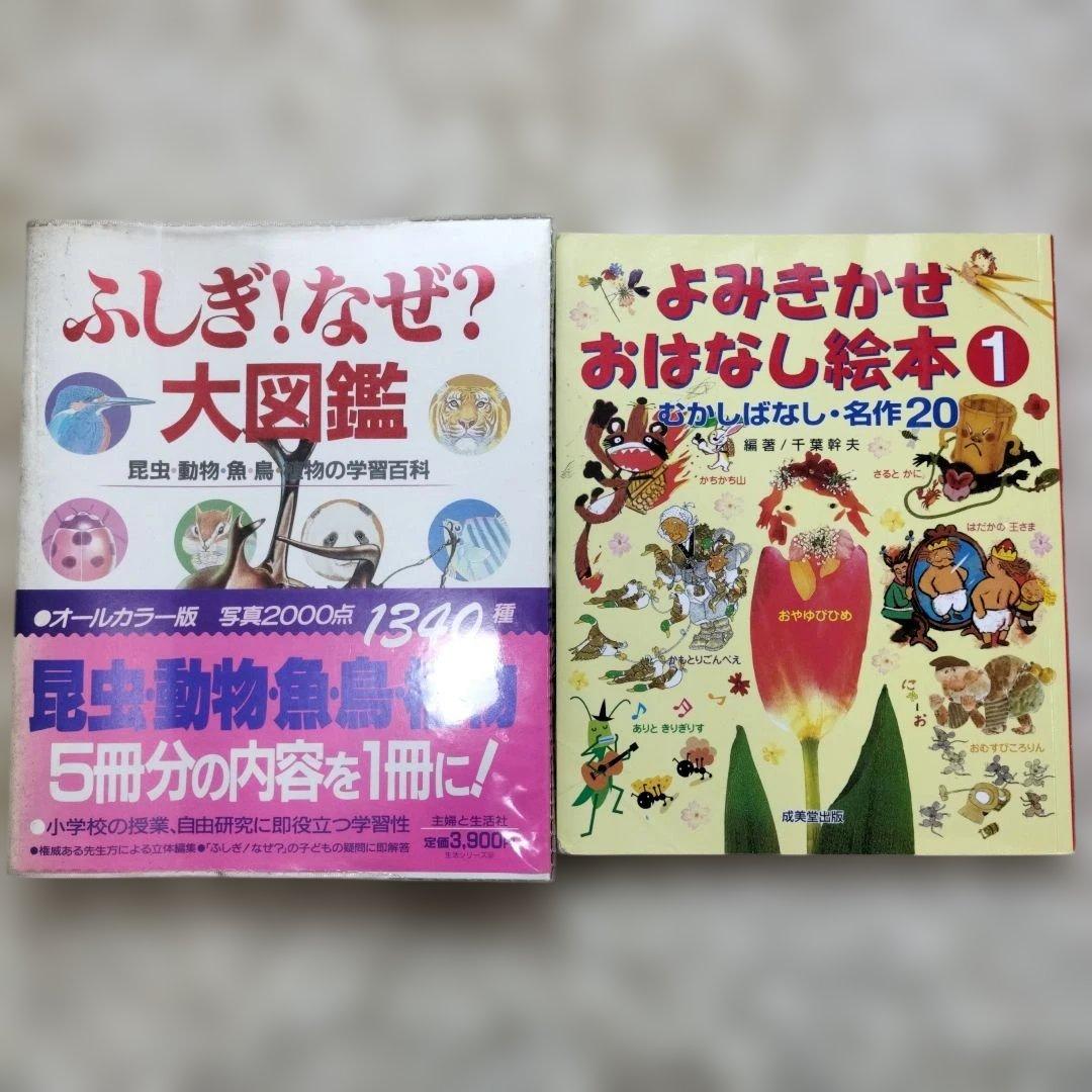 絵本・児童書☆くもん推薦図書☆福音館書店☆５０冊セット☆まとめ売り②