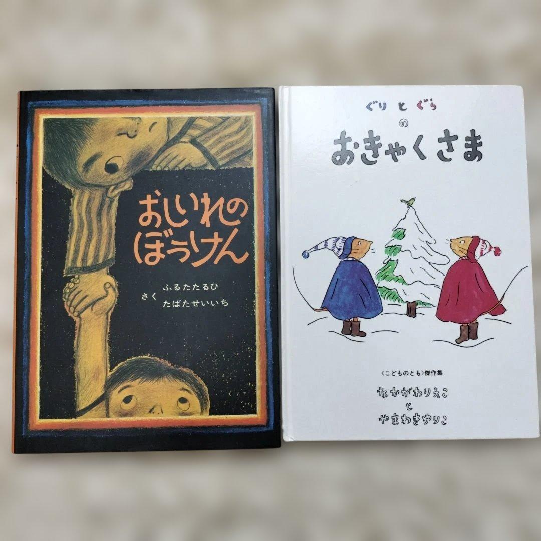 絵本・児童書☆くもん推薦図書☆福音館書店☆５０冊セット☆まとめ売り②