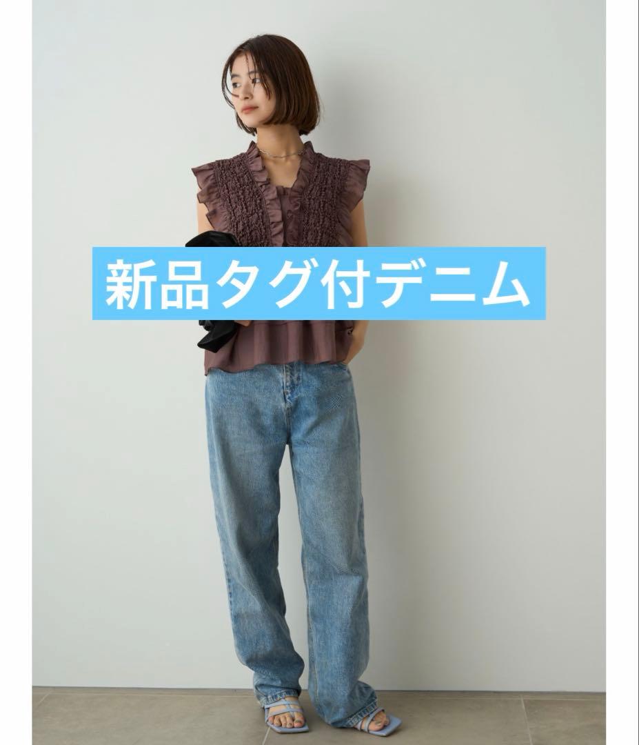 新品未使用タグ付　ハイブリーチデニムパンツ　FRAY I.D