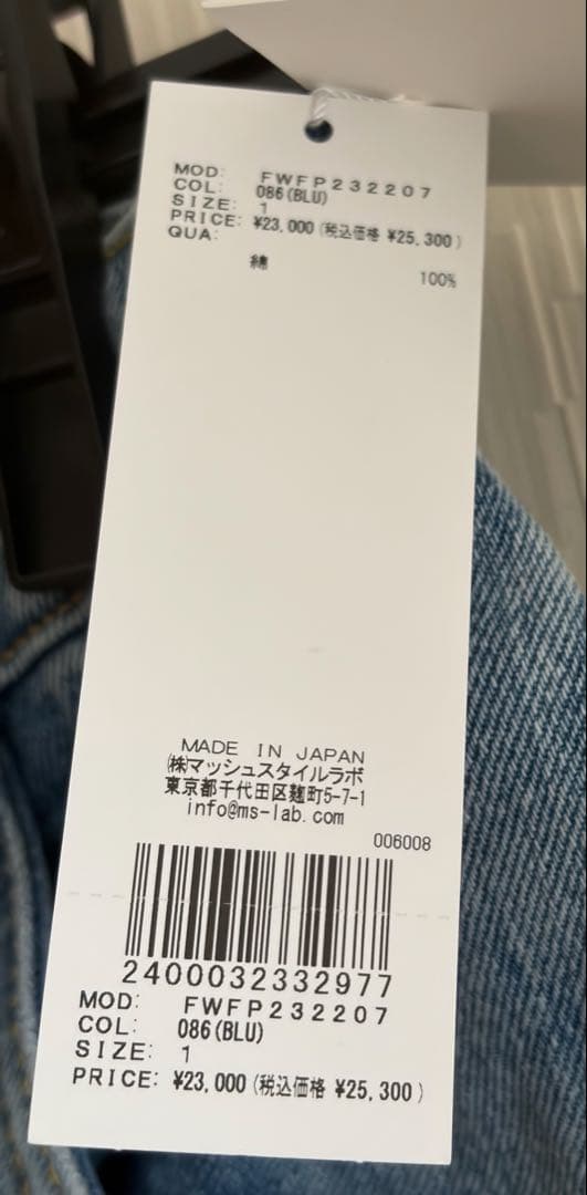新品未使用タグ付　ハイブリーチデニムパンツ　FRAY I.D