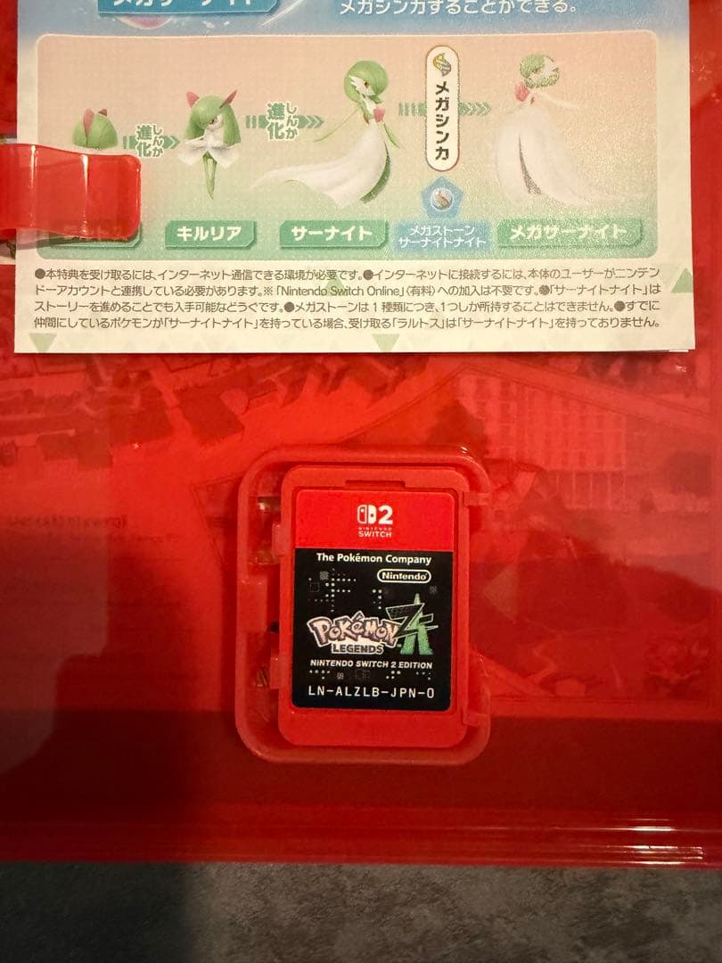 ポケモン レジェンズZA Nintendo Switch 2 （値下げ交渉可）