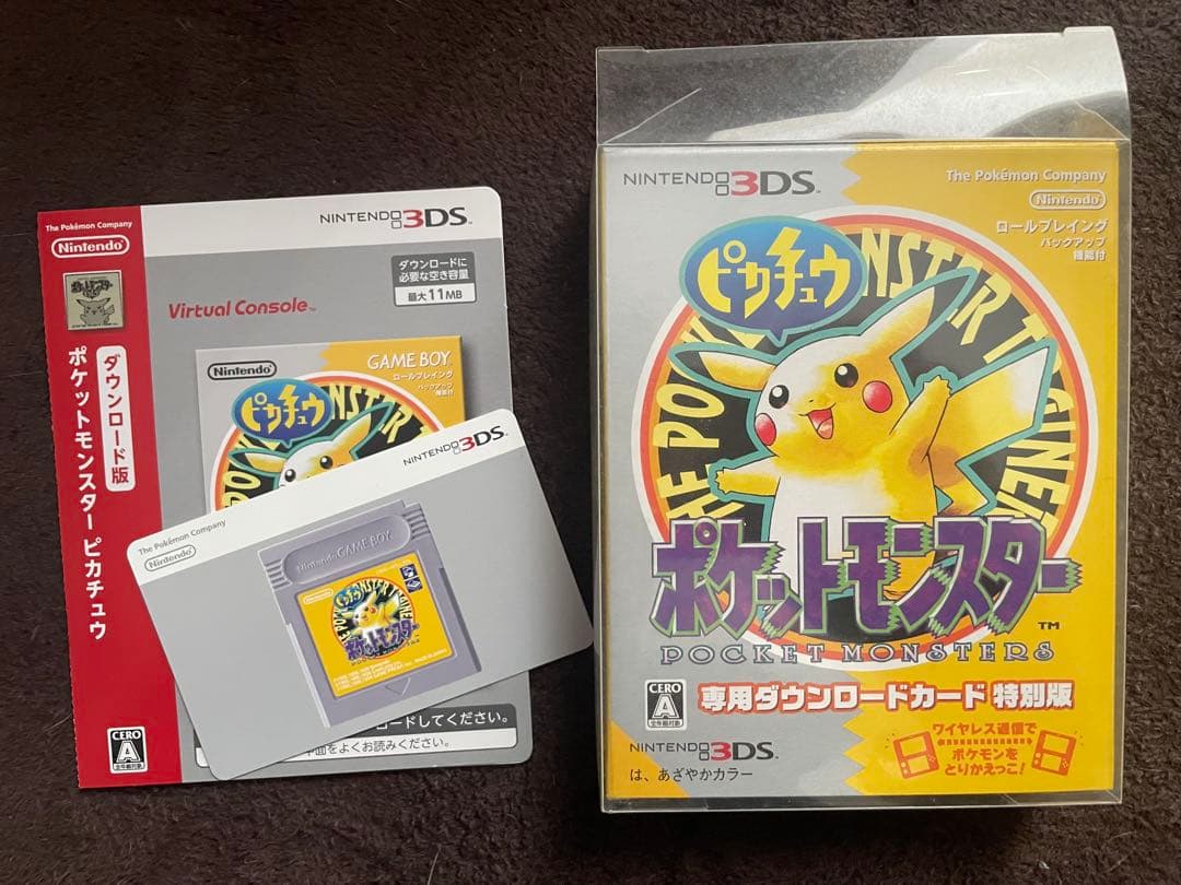 [使用済み] ポケットモンスター 特別版 バーチャルコンソール 7種セット