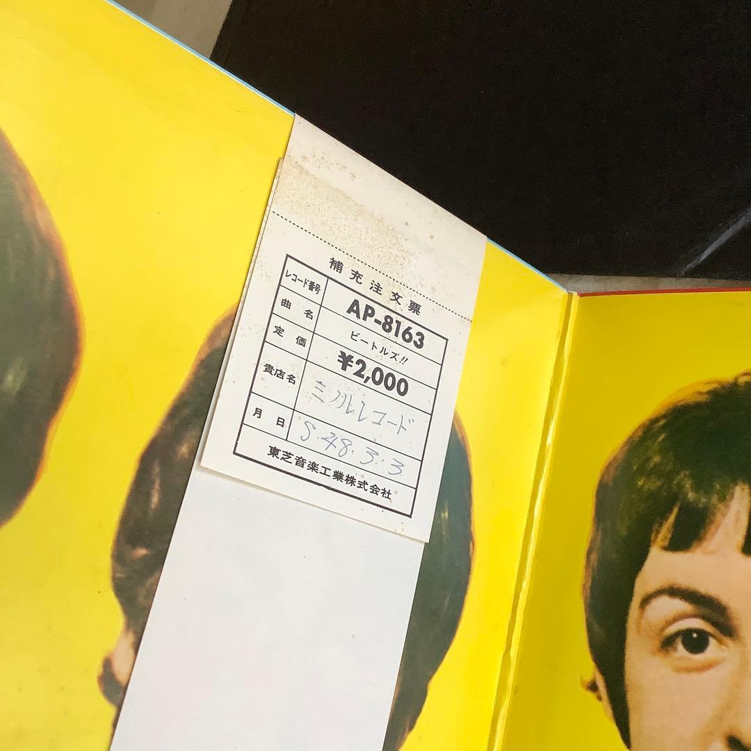 極美品! レア はみ出し帯 ビートルズ1969年発売 補充票付 サージェント