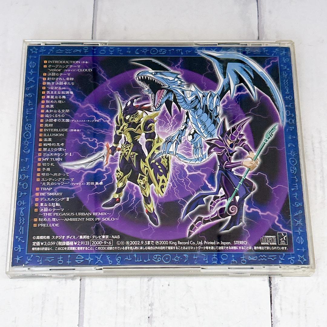 遊戯王 デュエルモンスターズ オリジナルサウンドトラック 決闘I：希少CD