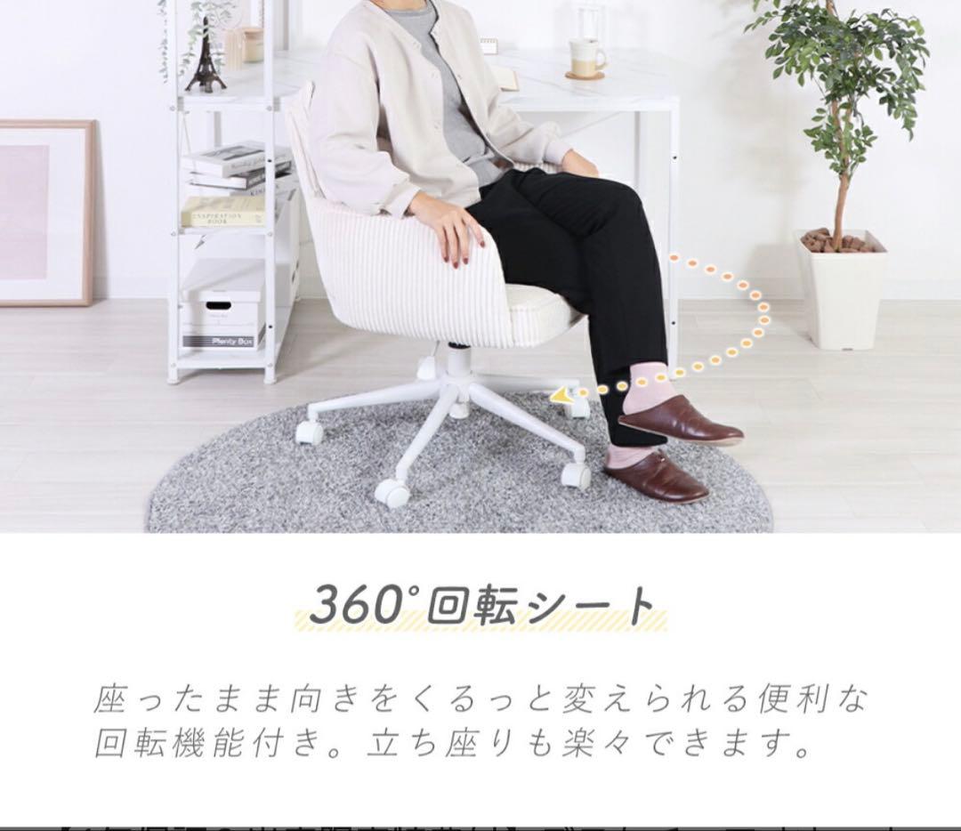 【美品】 デスクチェア 昇降チェア コーデュロイ 回転 固定脚 キャスター付き