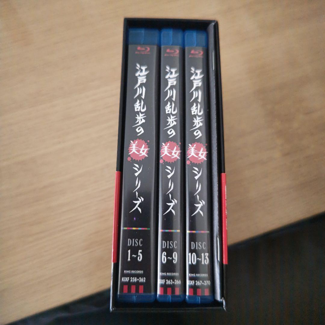 江戸川乱歩の美女シリーズ Blu-ray BOX〈13枚組〉