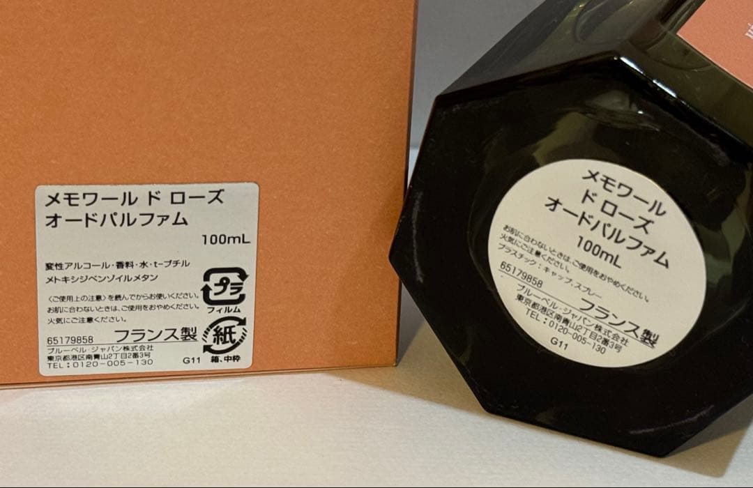 ラルチザン　メモワールドローズ