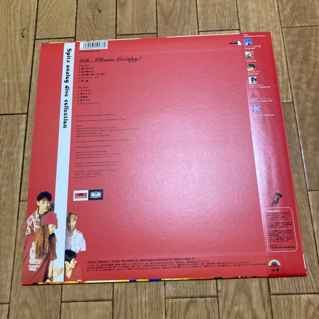 spitz ＼ Crispy! レコード　POJH-1006