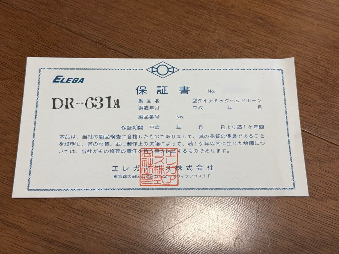 ELEGA DR-631A ダイナミックヘッドホン