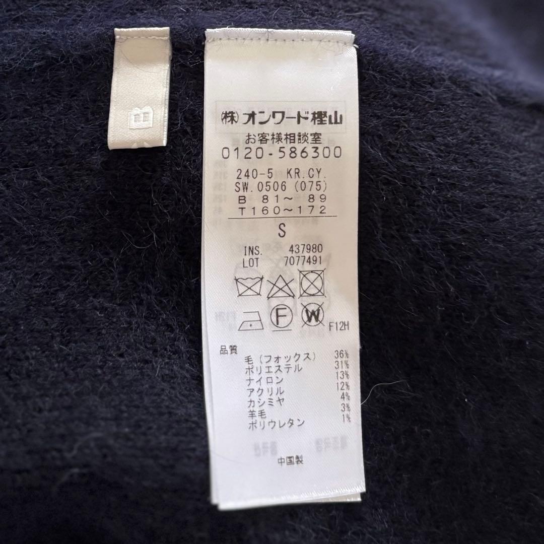 MMRR❣️美品❣️定価3.7万 ICB フォックスカシミヤ カーディガン S