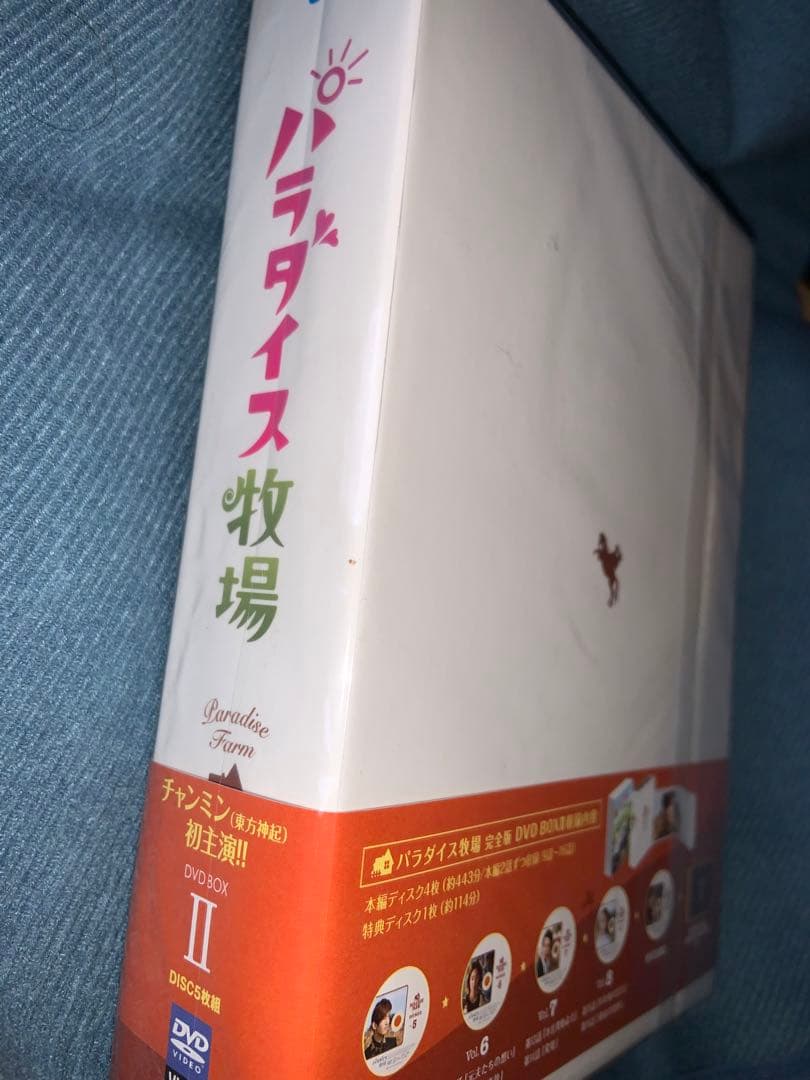 【未開封】パラダイス牧場 完全版 DVD-BOXⅠ〈５枚組〉&完全版Ⅱ〈5枚組〉