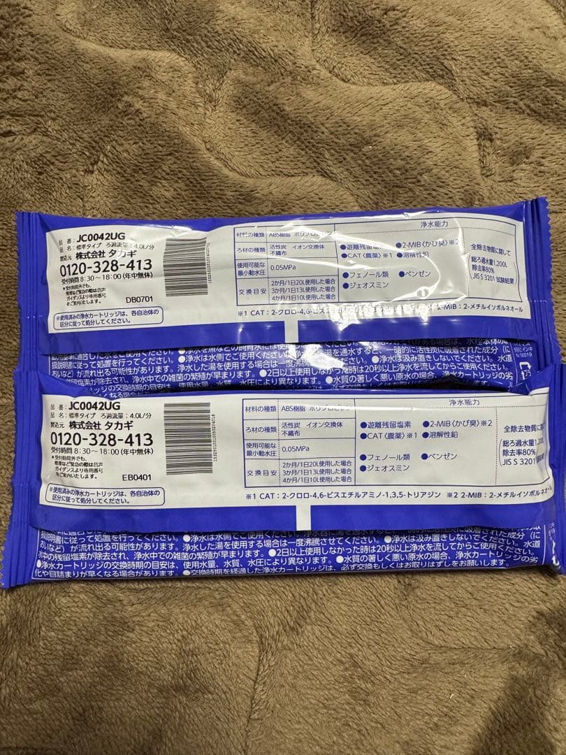 タカギ　みず工房　浄水器カートリッジJC0042UG 2個