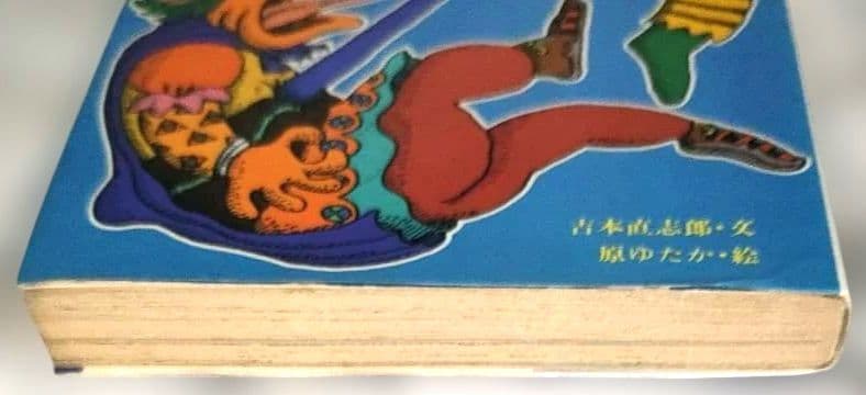 文学　冒険　西遊記　2