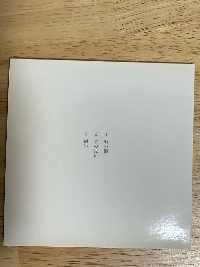 Maki 廃盤デモCD 秋の朝 夏の夜