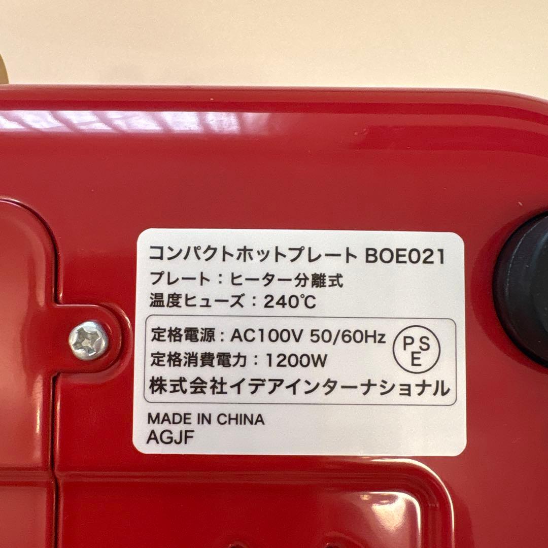 【超美品‼️】BRUNO レッド たこ焼き用・お鍋用・ホットプレート用