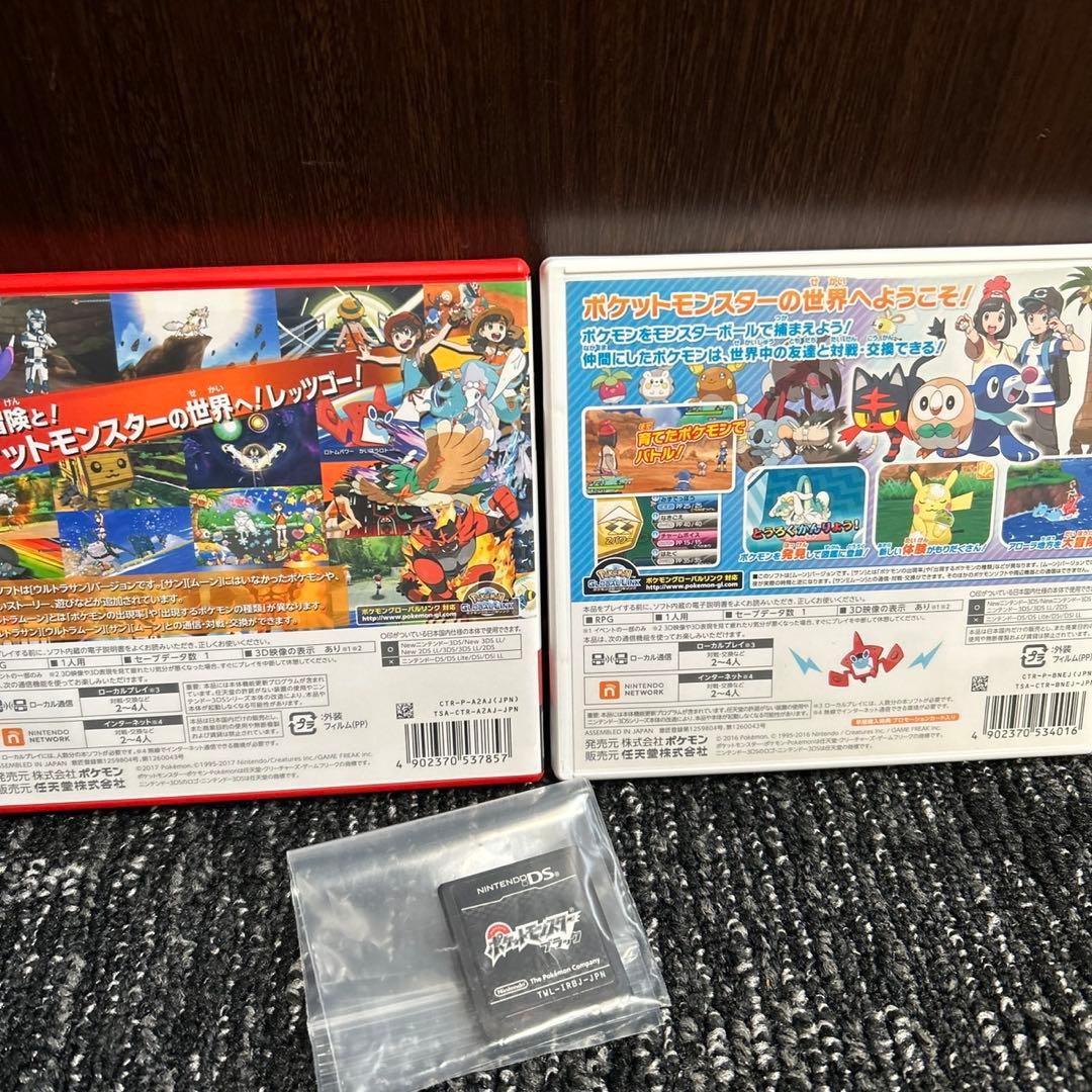 ポケットモンスター ウルトラサン・ムーン ・ブラックセット