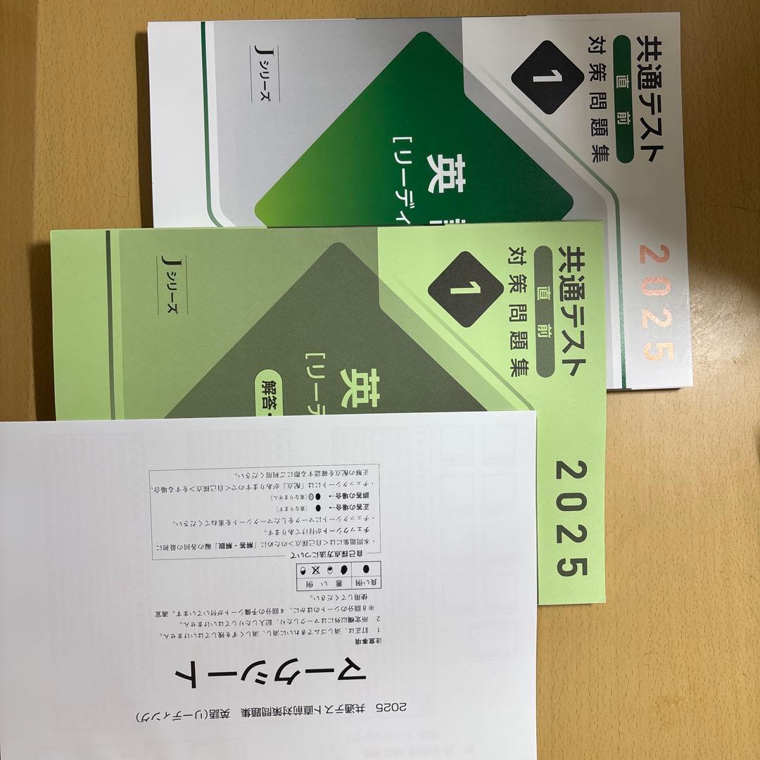 2025共通テスト直前対策問題集 Jseries
