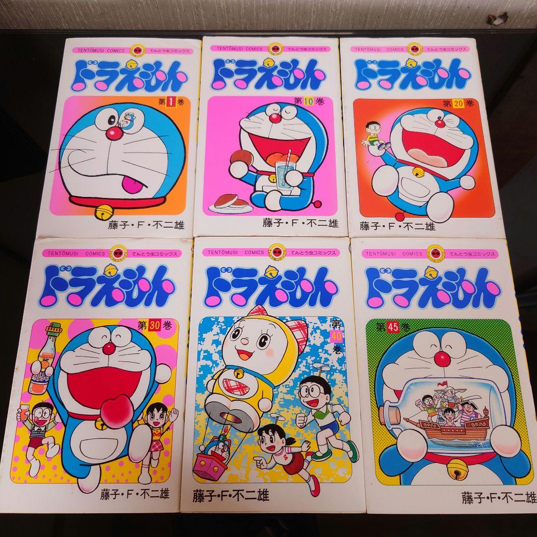 ドラえもん 全45巻 藤子・F・不二雄 てんとう虫コミックス 小学館