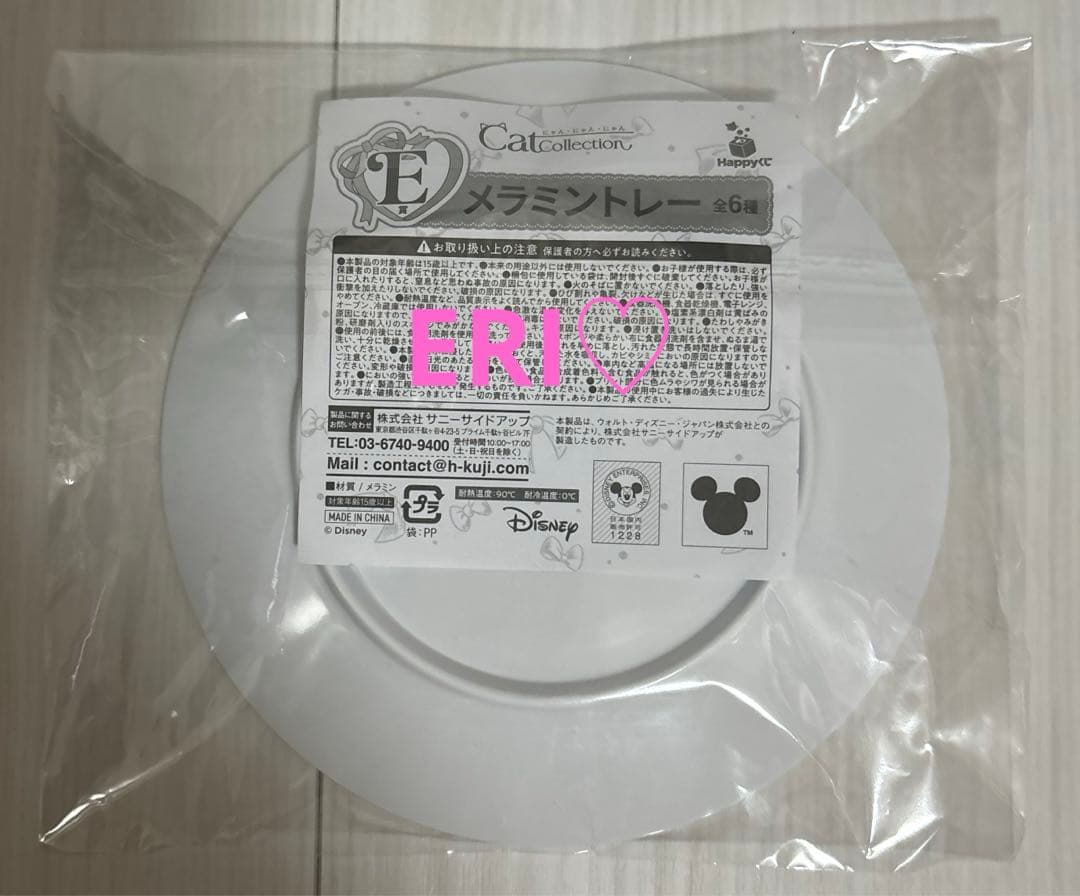 ディズニー Happyくじ ルシファー コンプリートセット