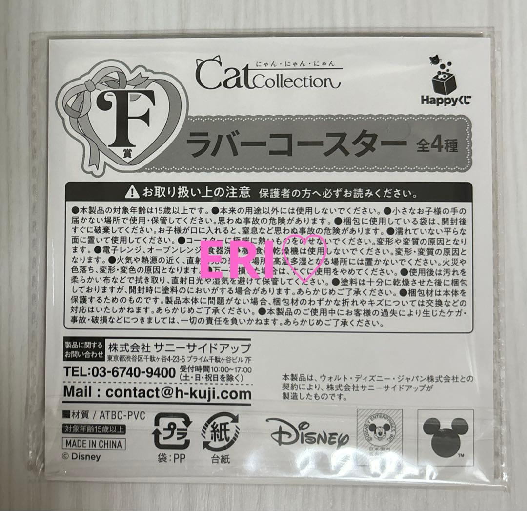 ディズニー Happyくじ ルシファー コンプリートセット