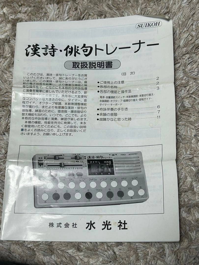 水光社 俳句トレーナー ST-70