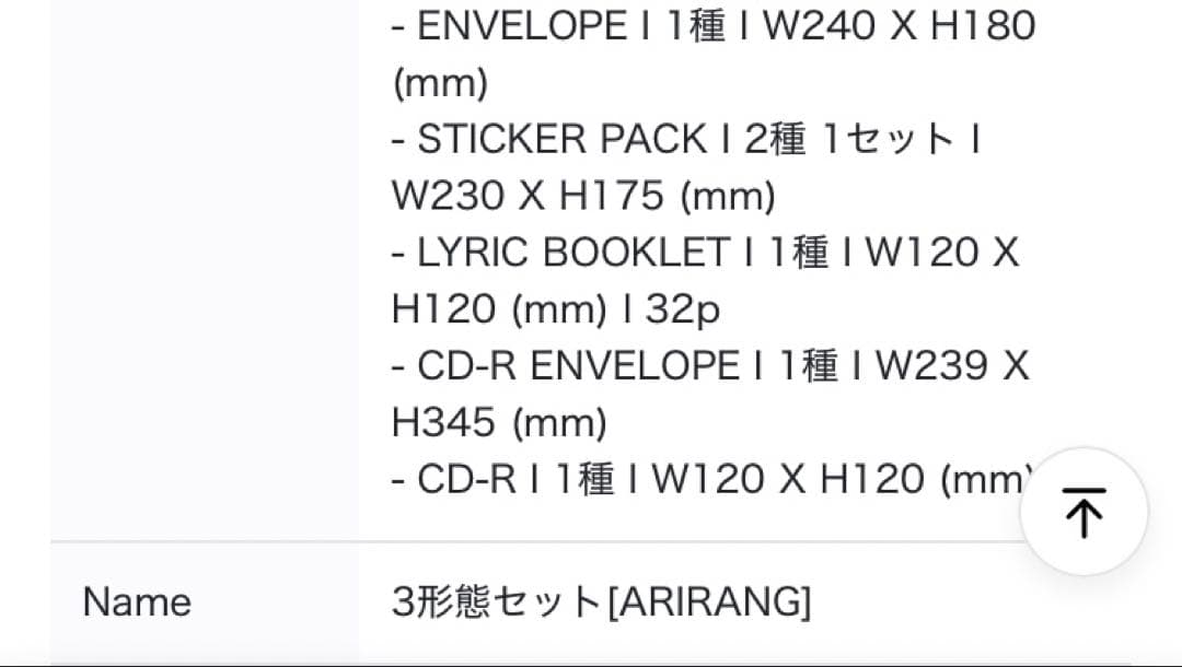 BTS アリラン ARIRANG 3形態 × 5セット15枚 新品未開封