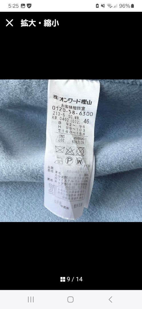 最後のお値下げしました　春にも着られる　オンワード 23区 カシミヤコート46