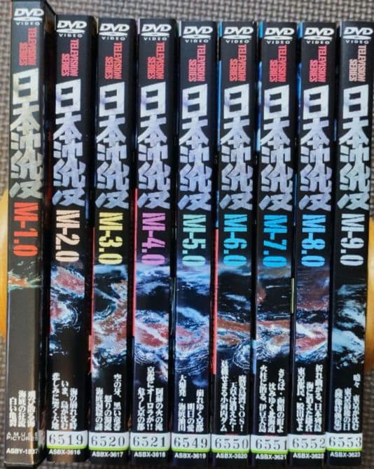DVD　日本沈没 TELEVISION SERIES M-1.0〜9.0　全９巻
