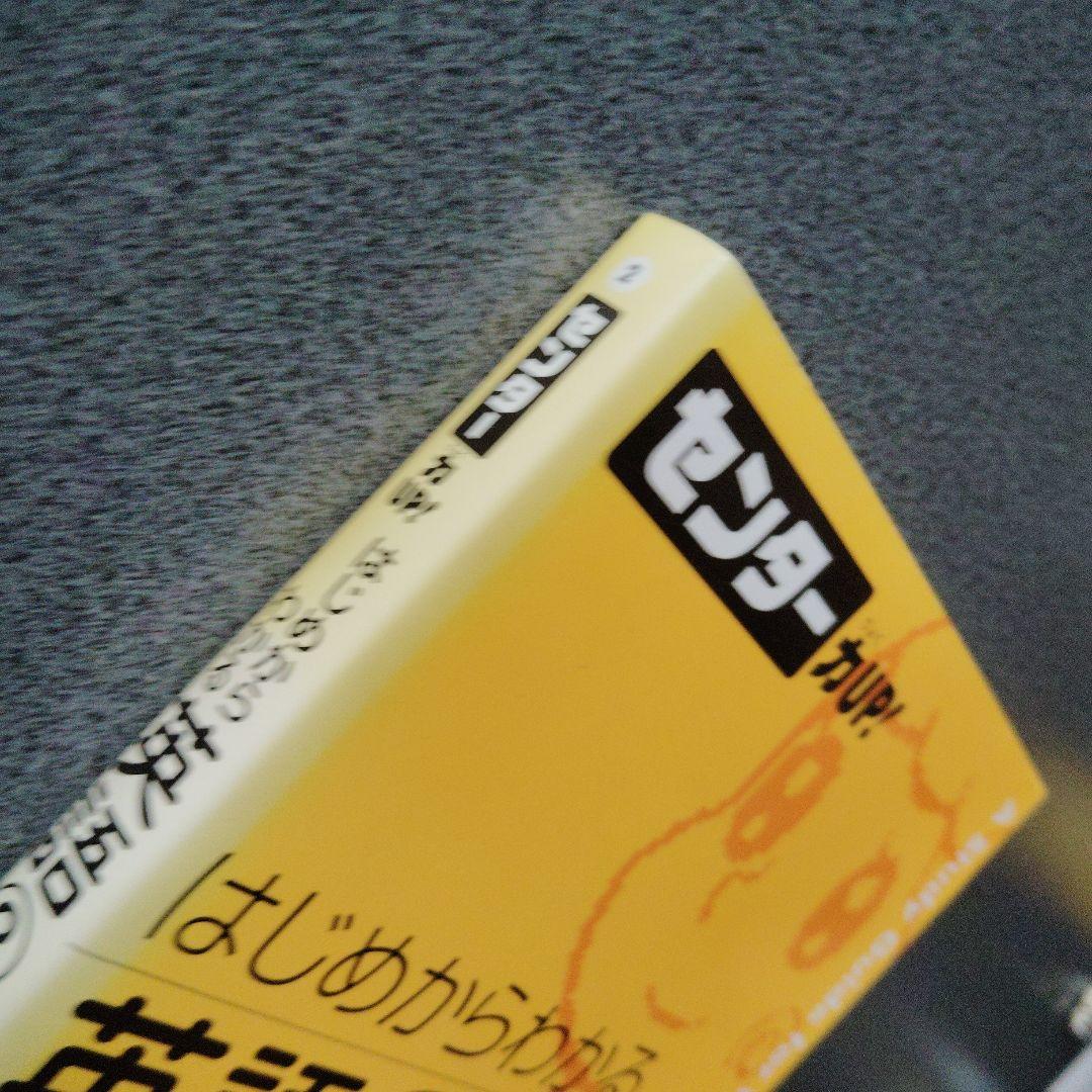 はじめからわかる英語 2(意味類推・ビジュアル読解・長文読解)2007年発行初版