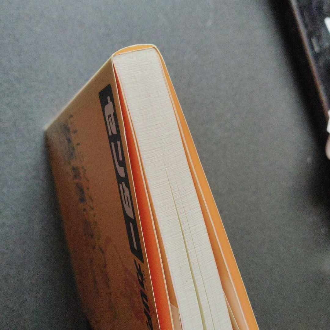 はじめからわかる英語 2(意味類推・ビジュアル読解・長文読解)2007年発行初版