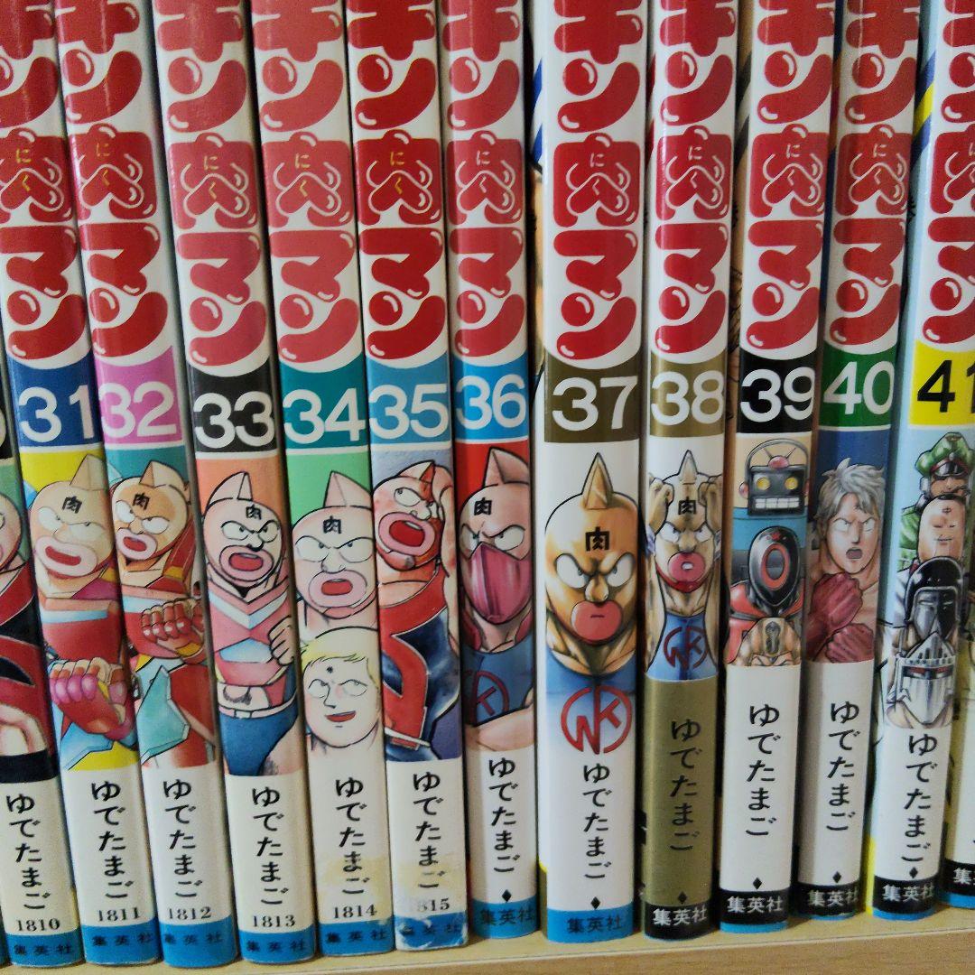 キン肉マン単行本1巻から84巻