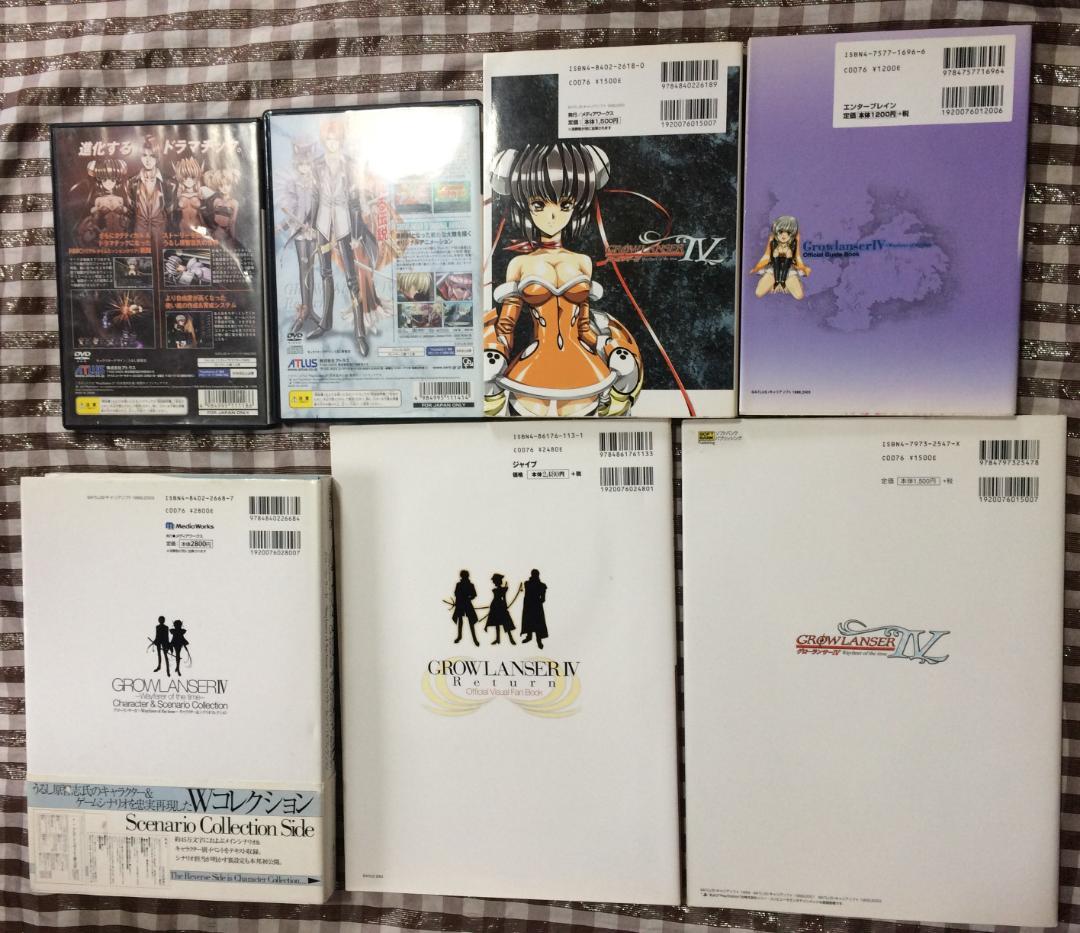 PS2　グローランサーⅣ　RETURN　攻略本　セット　ガイド　グローランサー4