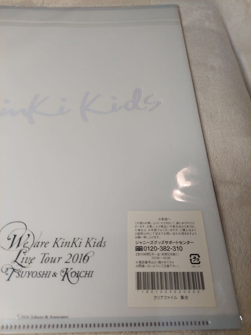 KinKiKids DVD We are KinKi  2016 2017 初回
