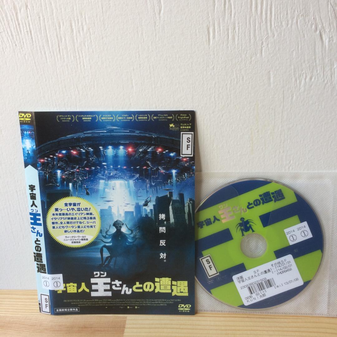 宇宙人王さんとの遭遇●イタリア映画DVD　レンタル落ち・中古品です
