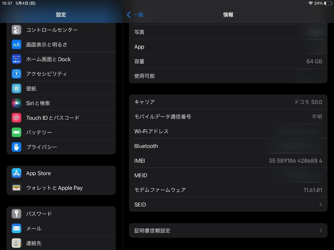 中古【iPad Air 2 Wi-Fi+Cellular/64GB/Gold】