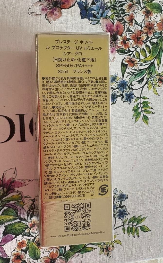 Dior プレステージホワイトルプロテクターUV ルミエールシアーグロー未開封