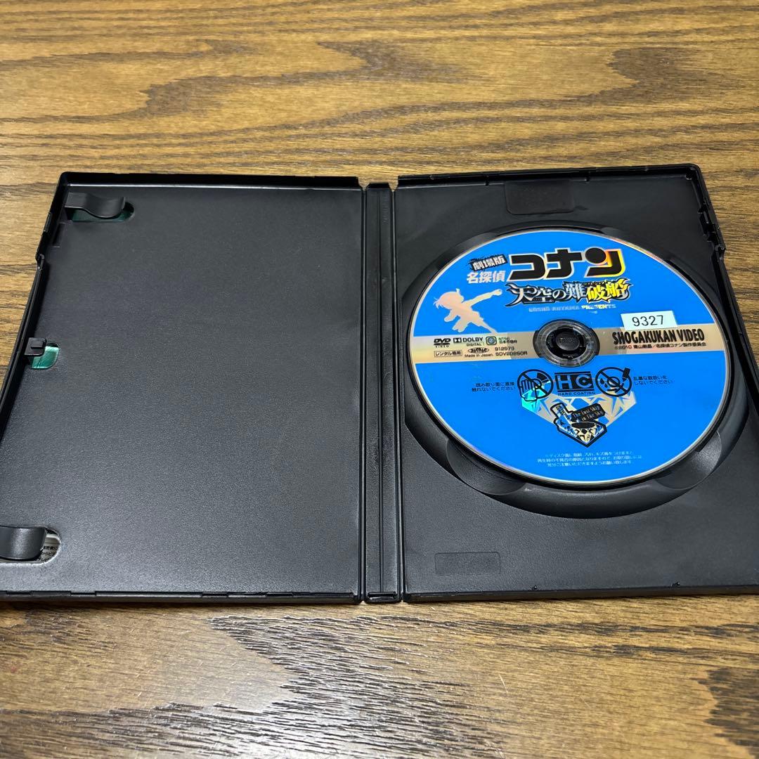 劇場版 名探偵コナン 天空の難破船(ロスト・シップ) DVD