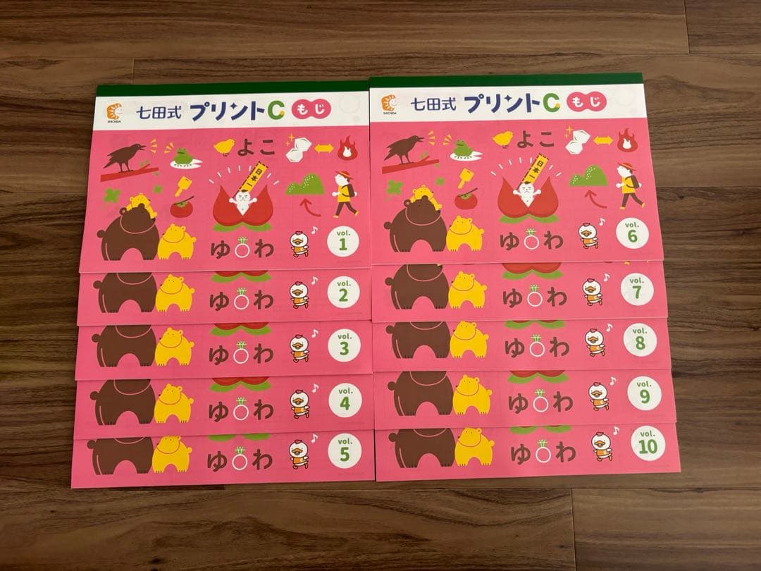 ♢未記入・切り離しなし♢七田式プリントC ちえ・もじ・かず(vol.1-10)