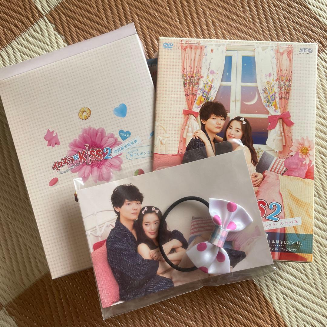 イタズラなKiss2 DVD BOX
