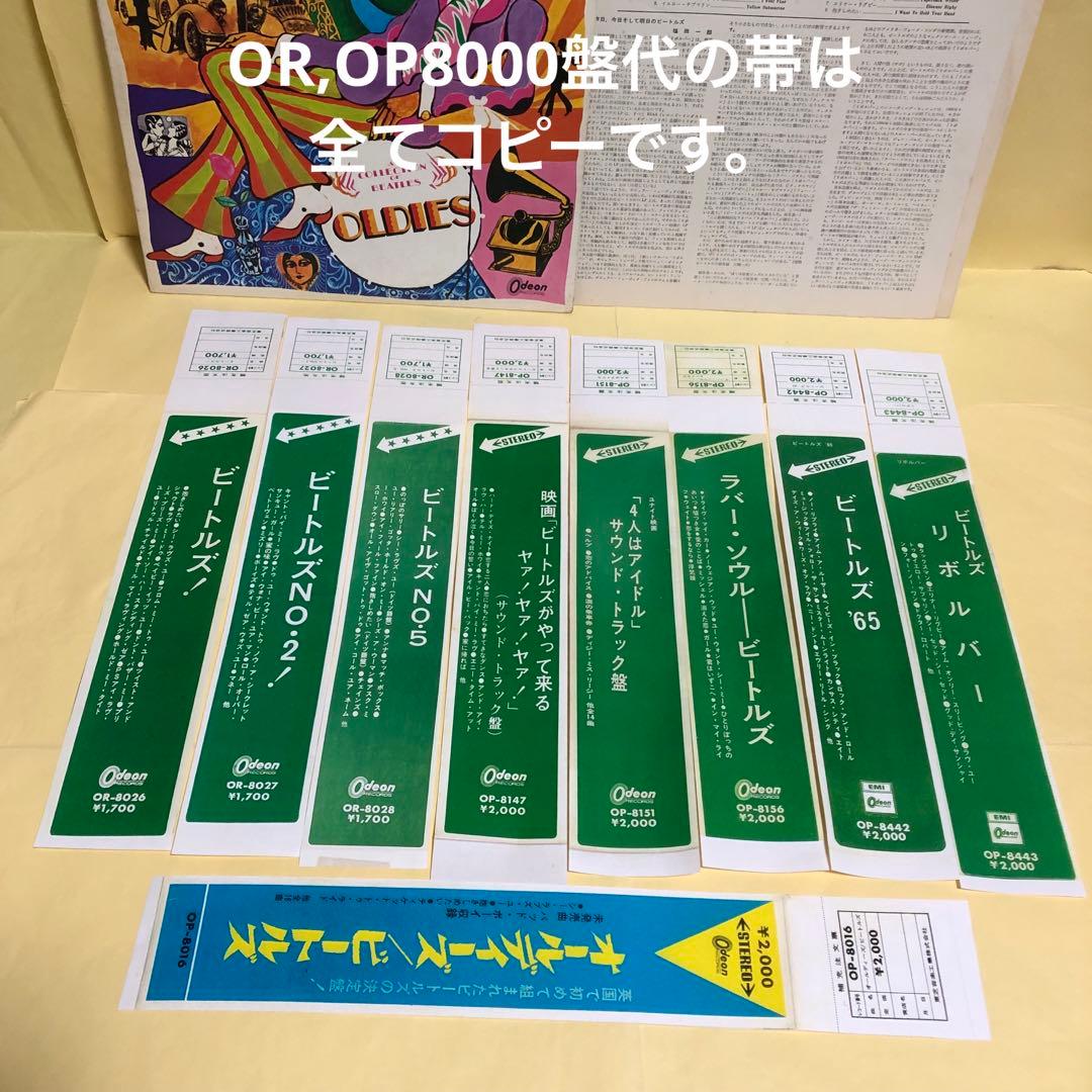◉ビートルズ ●オデオン 赤盤①来日記念盤 VOL1, ②オールディーズ