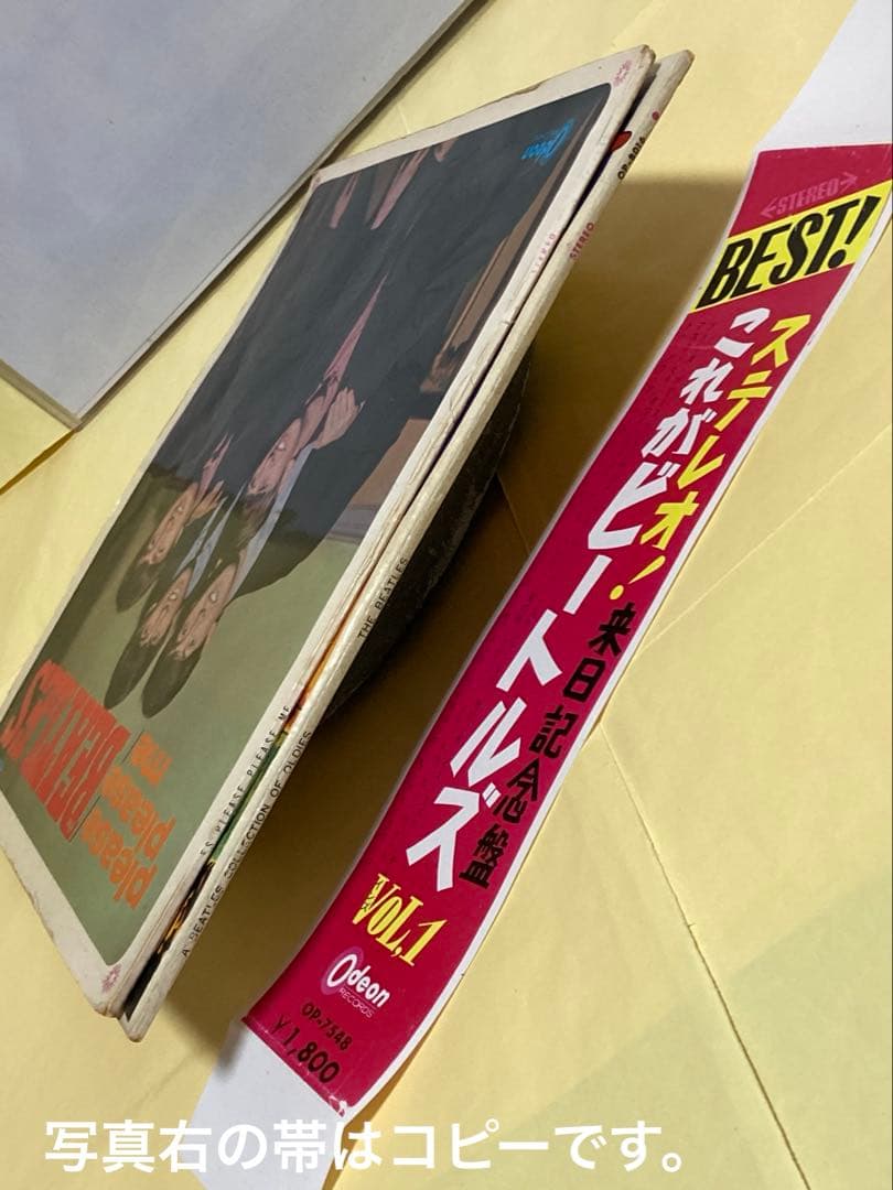 ◉ビートルズ ●オデオン 赤盤①来日記念盤 VOL1, ②オールディーズ