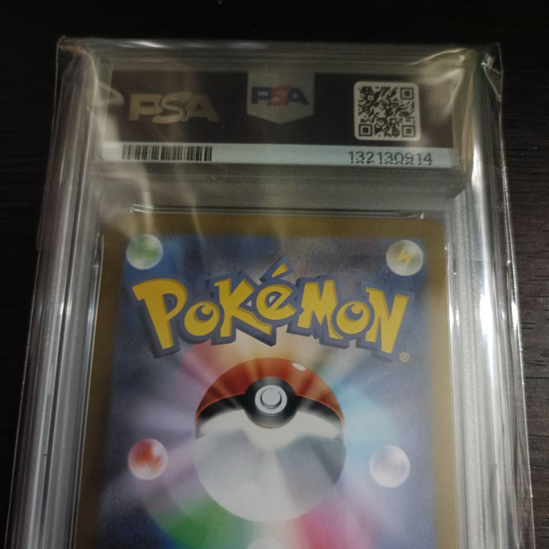 【PSA10】ポケモンカードゲーム　チャデス